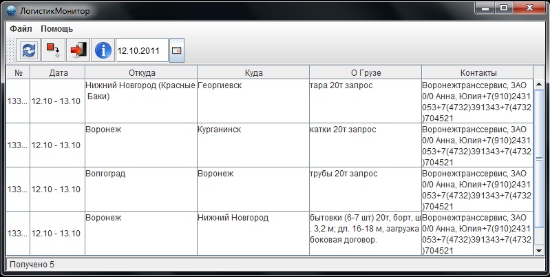 LogisticMonitor